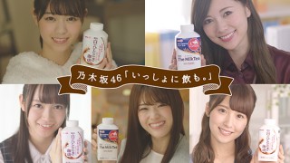 乃木坂46が明治の乳飲料商品のキャラクターに起用！5週連続でWeb限定ムービーが公開中