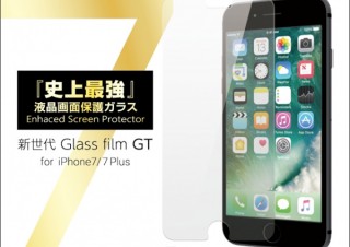 パワーサポート、“史上最強”のiPhone用ガラスフィルム「Glass Film GT」を発売