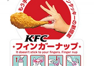 ケンタッキー、チキンを持っても手がべたべたしない指手袋「フィンガーナップ」提供へ