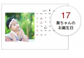 カレンダーに「誕生日」や「出会い」などのオリジナル記念日を記載できる「Calenp」