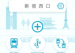 「東京メトロアプリ」がバージョンアップ、都営地下鉄の情報も追加