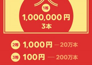 LINE、友だちに最大100万円が当たるスタンプ「LINEのお年玉」キャンペーン