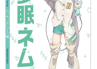 ヤマハ、「でんぱ組.inc」夢眠ネムの声をもとにしたVOCALOIDの新製品を発売