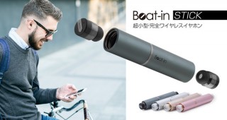 ロア、14800円の左右分離型ワイヤレスイヤホン「Beat-in Stick」を発売