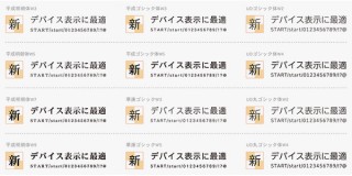 ダイナコムウェア、組み込み機器に適したビットマップフォントの定額ライセンス「DigiType BMP」