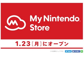 任天堂、Switchの色指定や限定ゼルダを購入できる「マイニンテンドーストア」発表