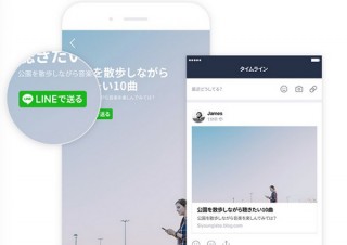 LINE、Webサイトとアプリ情報を拡散・追加できるソーシャルプラグインを刷新