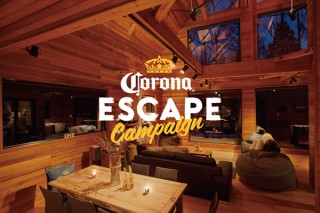 絶景テラス「CORONA ESCAPE TERRACE」が当たるキャンペーンスタート！アートやカルチャーに触れる2日間