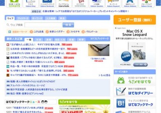 「はてなハイク2（仮称）」のクローズドベータテストを開始