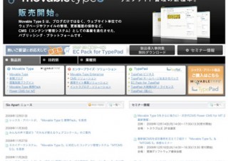 ブログ/Webサイトを携帯電話用に変換できるソフト