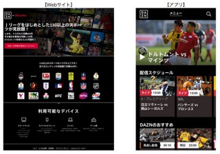 ドコモ、DAZNと提携して月額980円でJリーグなど年間6000試合を放送へ