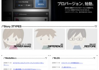 Web制作が手軽に行えるプレビューサーバ