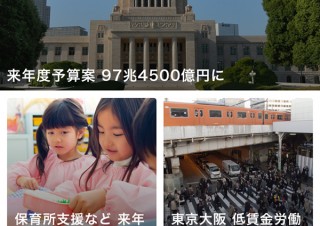 Yahoo!ニュース、社会人用の「朝刊・昼刊・夕刊」で厳選15本の記事を掲載開始