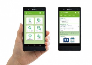 ソニー、電子お薬手帳サービス「harmo」のスマホ向けライト会員サービスを提供開始