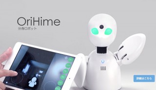 遠隔地の結婚式に代理のロボットで参加する「OriHimeブライダルサービス」開始