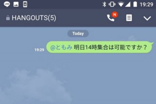 LINEが最新ver7.1.0をリリース、複数人参加のトークルームでのメンション機能など