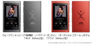 ソニー、劇場版SAOとコラボしたハイレゾ対応ウォークマンとヘッドホンを発売