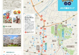 ポケモンGOのジムやポケストップを記載した「周遊MAP」、各自治体との連携で制作開始