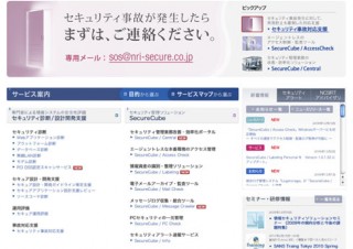 IT、情報セキュリティへの投資金額が約60%に減少