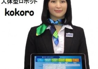 成田空港で人型ロボット「kokoro」が日本語・英語の案内を開始