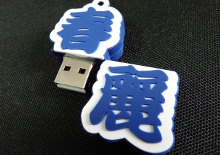 「世界の××USBメモリー」シリーズ第7弾