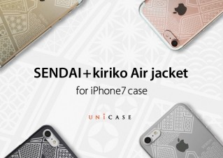 UNiCASE、仙台の街並みを伝統工芸「切子」でデザインしたiPhoneケースを発売