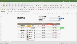 ソースネクスト、Microsoft Officeとの互換性も高いMac用の総合オフィスソフト「Polaris Office」