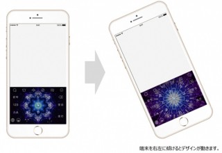 バイドゥ、スマホのジャイロセンサーを活用したShimeji用「ジャイロきせかえ」を提供開始