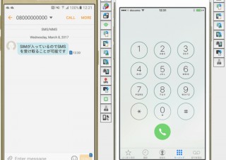 クラウド型アプリ検証サービス「Remote TestKit」、キャリア回線利用オプションを提供開始