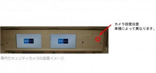 東京メトロ、全車両のへセキュリティカメラの導入へ。乗降ドアの上部に設置