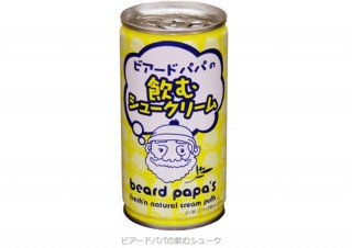 永谷園が手がける初の冷たいドリンク、「ビアードパパの飲むシュークリーム」発売
