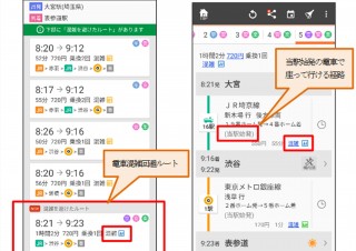 ナビタイム、座って行ける電車を探す「電車混雑回避ルート」機能の提供を開始