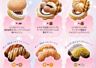 2つ欲しいなら1つにドッキングという発想、ミスドが「夢のドーナツ」発売