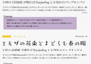 年間定額制フォントサービス「LETS」の新書体が発表！イワタLETSやモトヤLETSにも追加書体