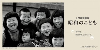 土門拳が撮影した昭和20年代後半から30年代初頭の写真を鑑賞できる展覧会「昭和のこども」
