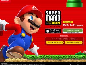 任天堂、「Super Mario Run」のAndroid版を23日に提供開始