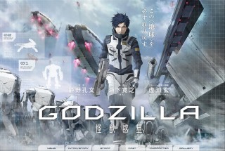 アニメ映画「ゴジラ」は2万年後の地球が舞台、キャラやロボの新ビジュアルも公開