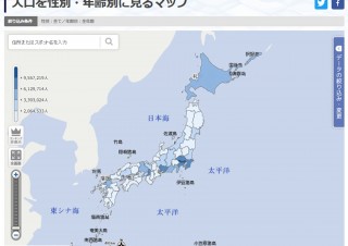 国勢調査などのオープンデータを地図上に可視化した無料サイト「マピオン データマップ」