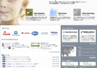 Webガイドライン策定コンサルティングサービス