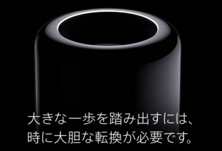 Apple、モジュール式の新型「Mac Pro」を準備中。現行の円筒形は熱設計的に限界