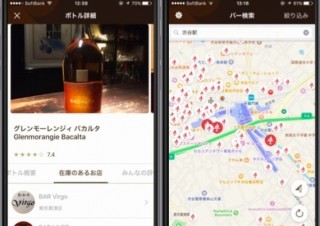 日本初！BARで取り扱うウイスキーの種類がわかるアプリ「HIDEOUT CLUB」