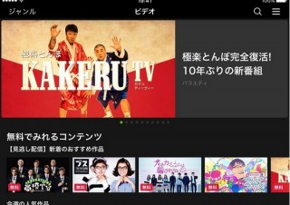 AbemaTV、見逃し番組視聴機能「Abemaビデオ」の提供を開始