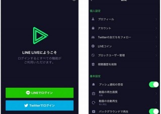 「LINE LIVE」がTwitter IDと連携してログインやライブ動画の配信も可能に