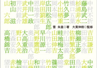 日本を代表する匠の仕事をまとめた「描き文字のデザイン」が発売