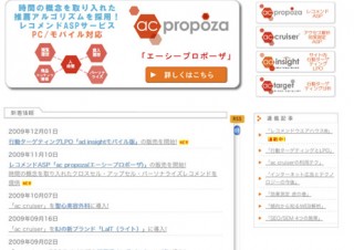 3キャリア対応の行動ターゲティングLPOをリリース