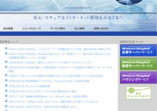 ホスティングサーバの初期費用半額キャンペーンを実施中