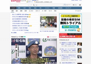 ヤフーニュース、365日24時間ずっと動画ニュースを流す「Yahoo!ニュース 動画」開始