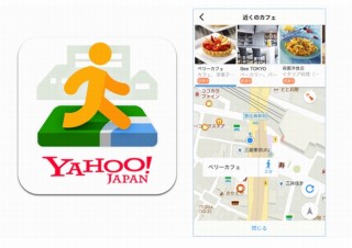 「Yahoo!地図」アプリが全面刷新して「Yahoo! MAP（ヤフー・マップ）」に