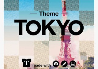 TOKYOをテーマとした表現を募集している「第8回 バンフー学生Tシャツデザインコンテスト」