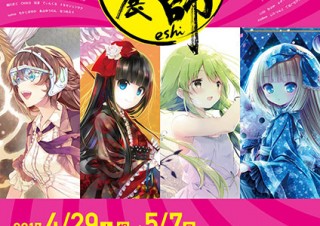 蒼樹うめ氏や美樹本晴彦氏などイラストレーター約100人の描き下ろし作品が集まる「絵師100人展07」